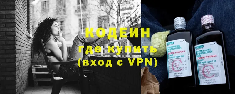 Кодеин напиток Lean (лин)  где можно купить   Ряжск 