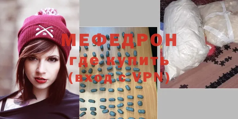 Мефедрон мука  Ряжск 